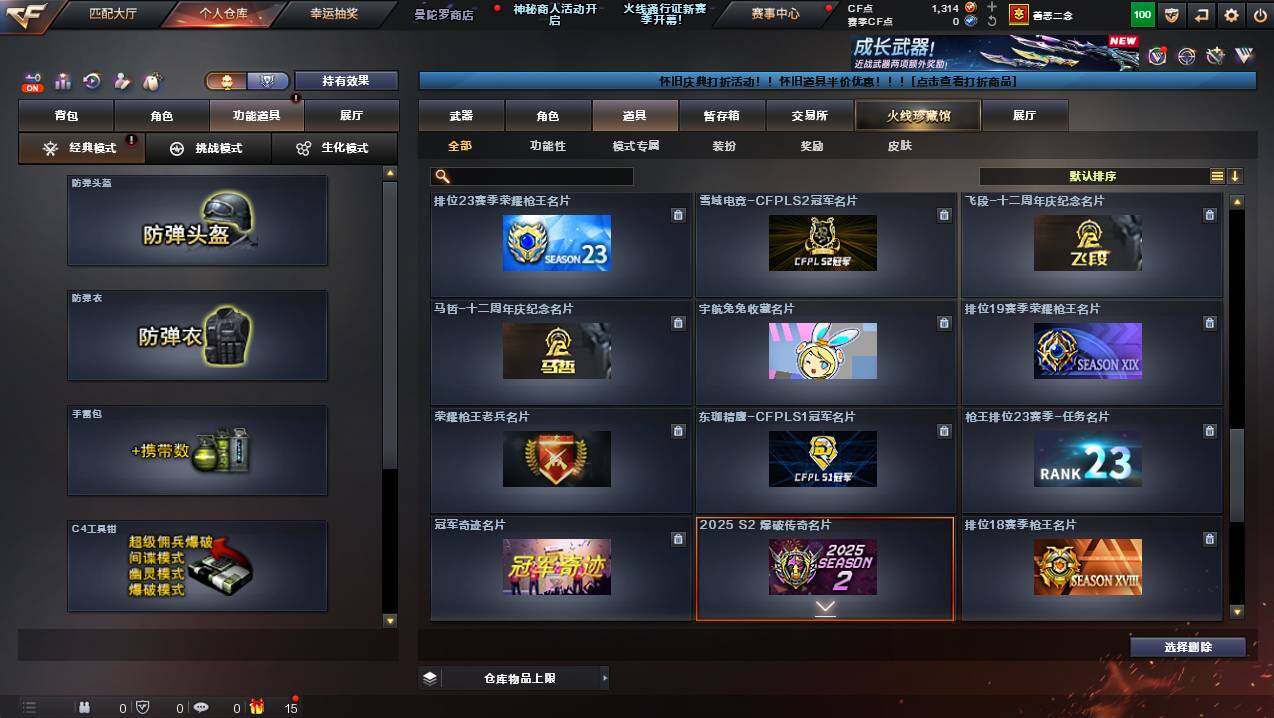 CFCMW421710穿越火线账号详情图24