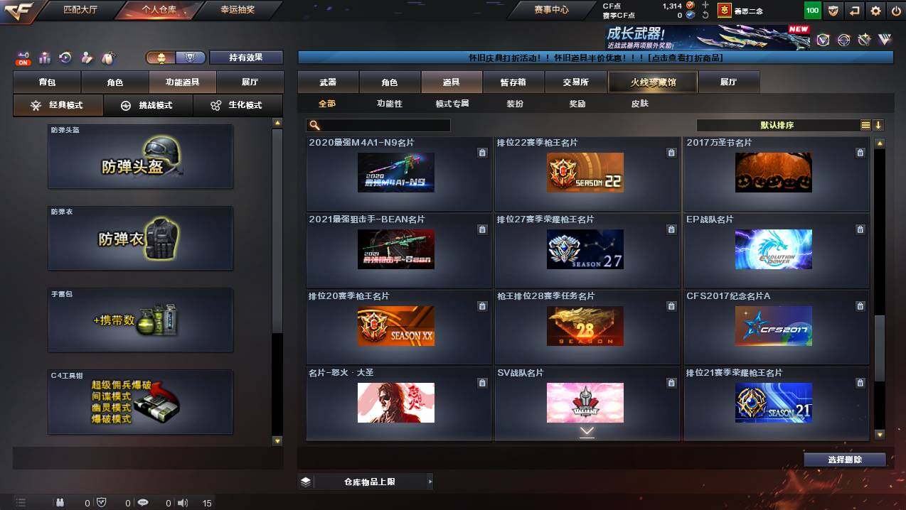 CFCMW421710穿越火线账号详情图25