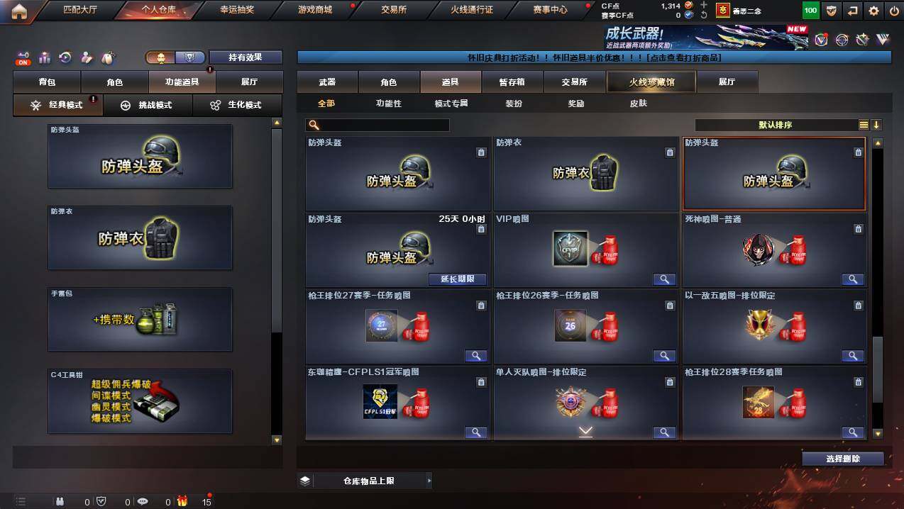 CFCMW421710穿越火线账号详情图27