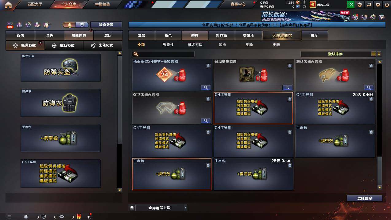 CFCMW421710穿越火线账号详情图28