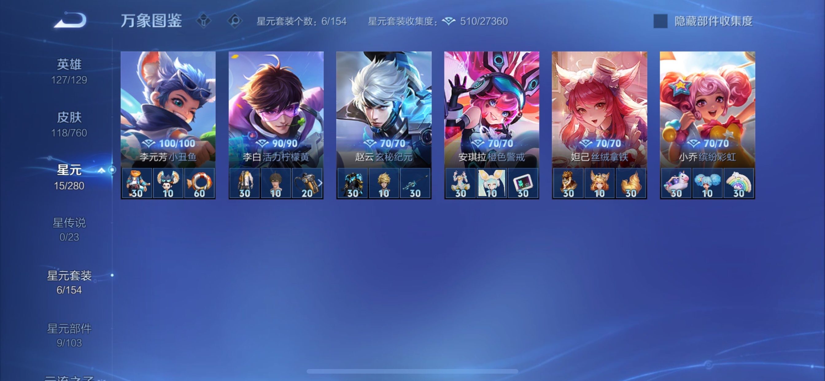 WZCMY493023王者荣耀账号详情图9