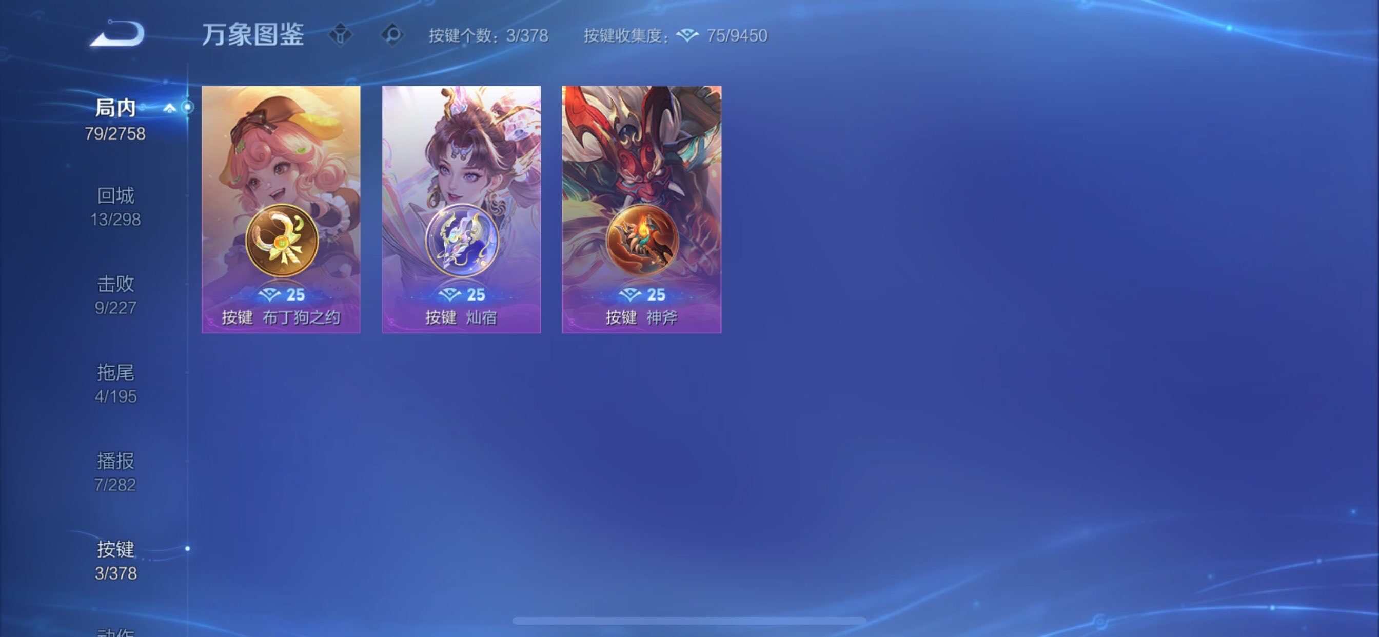 WZCMY493023王者荣耀账号详情图10