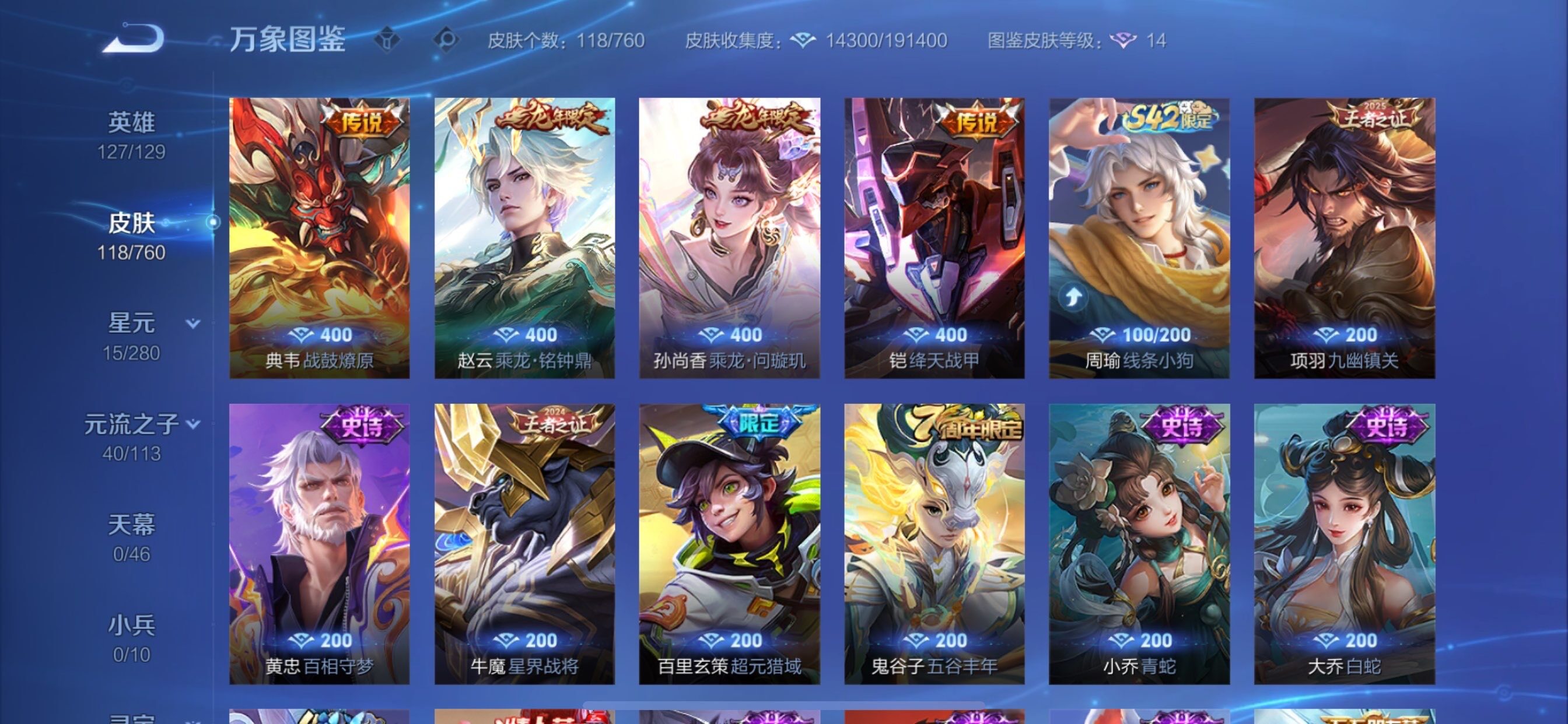 WZCMY493023王者荣耀账号详情图7