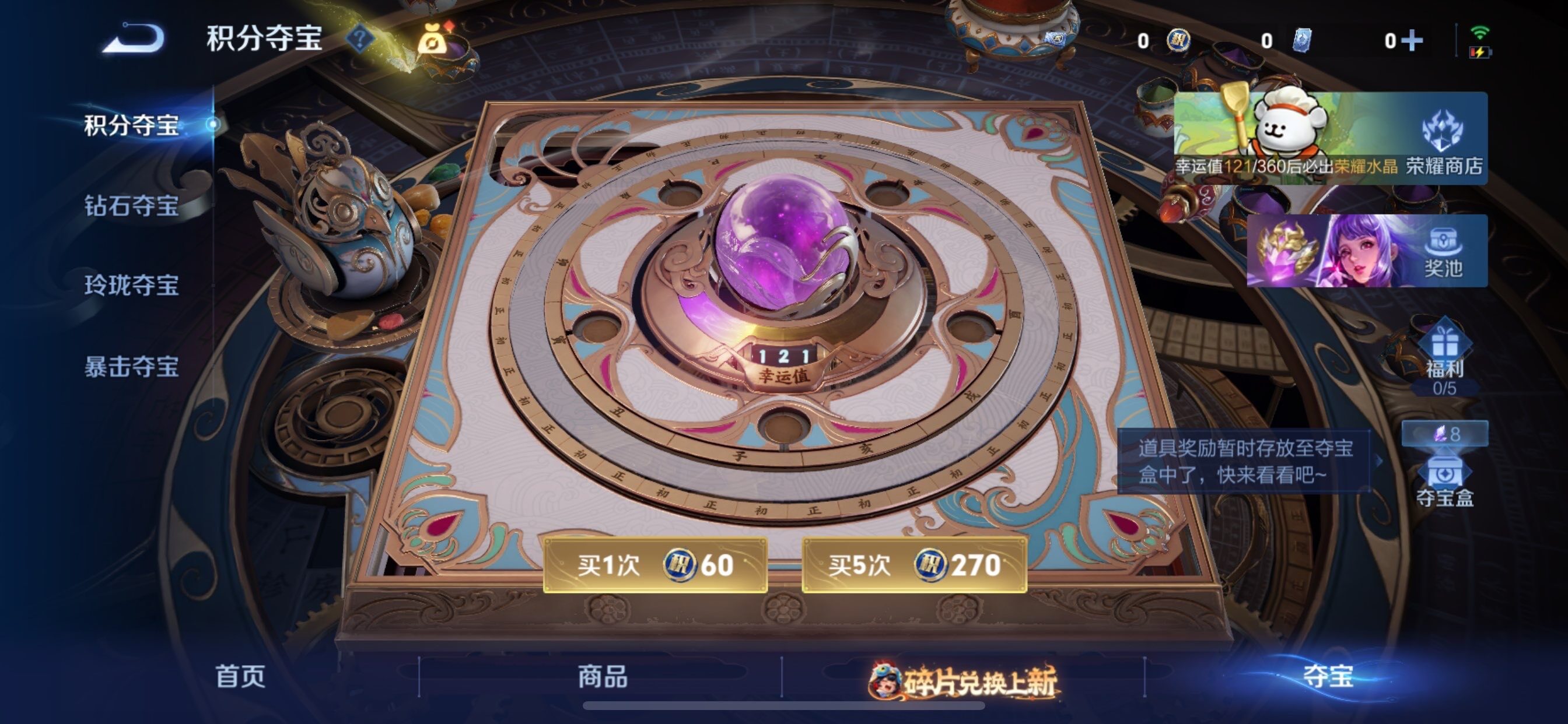 WZCMY493023王者荣耀账号详情图11