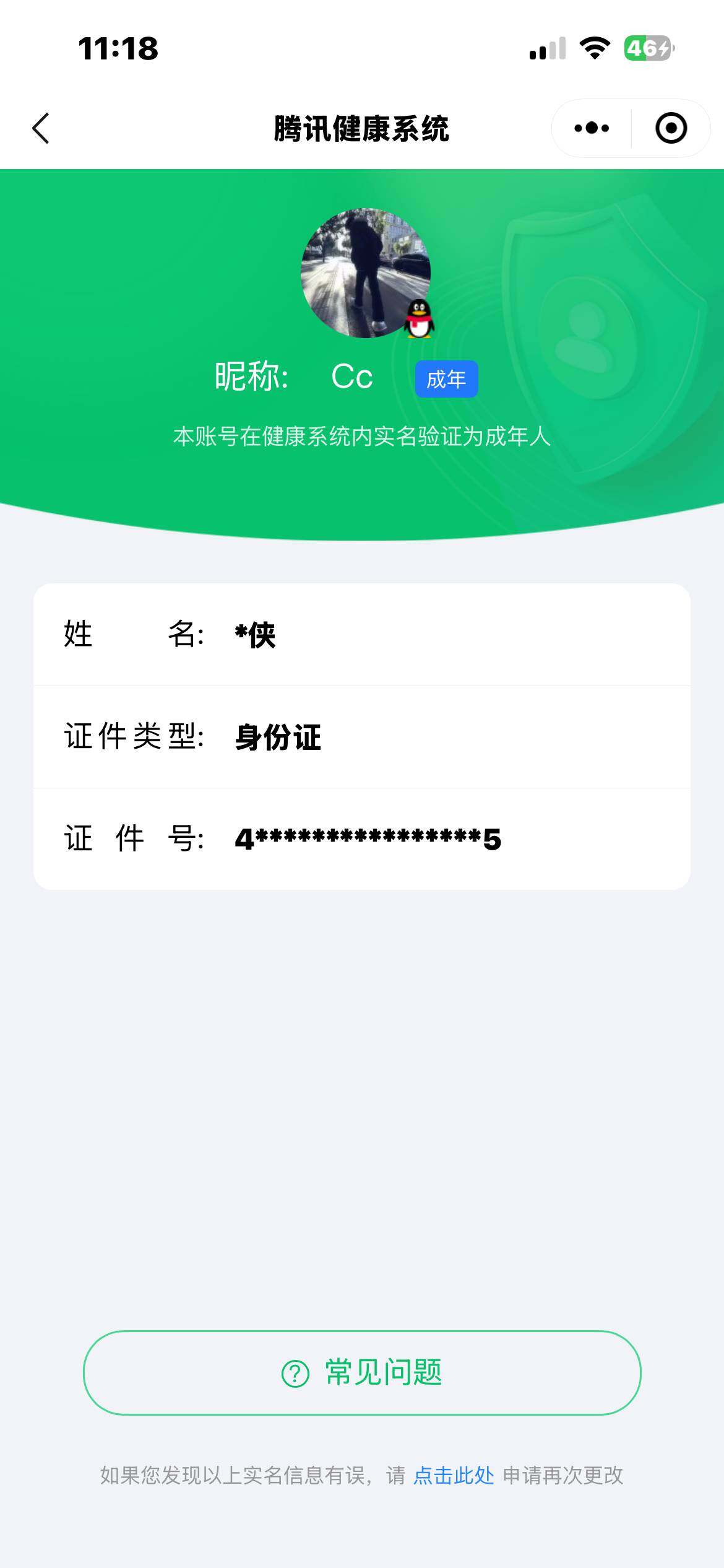WZ03490690王者荣耀账号详情图8