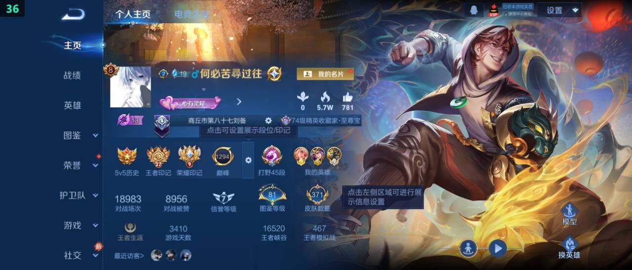 WZ03490690王者荣耀账号详情图10