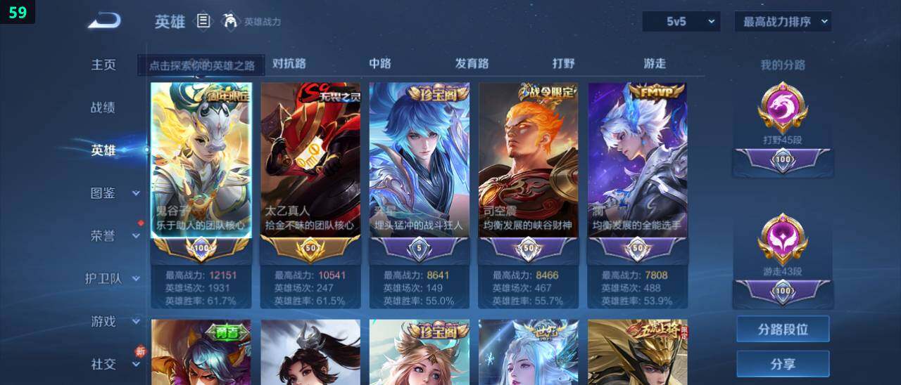 WZ03490690王者荣耀账号详情图11