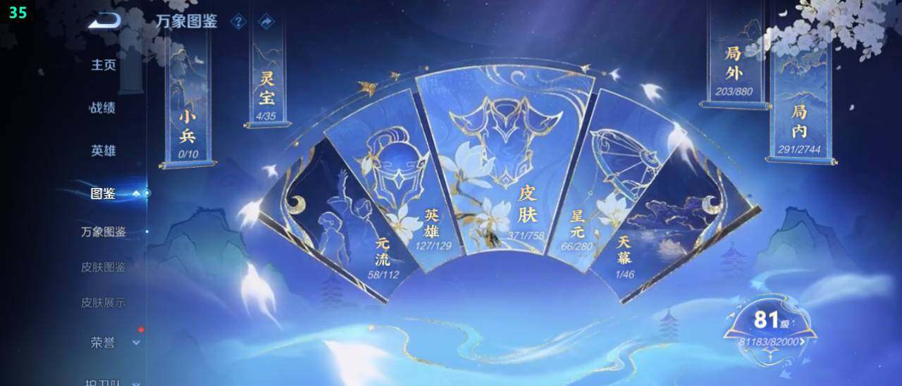 WZ03490690王者荣耀账号详情图12