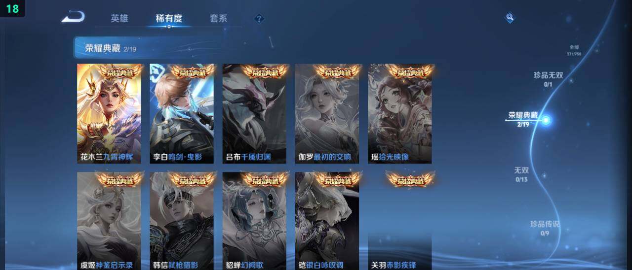 WZ03490690王者荣耀账号详情图14