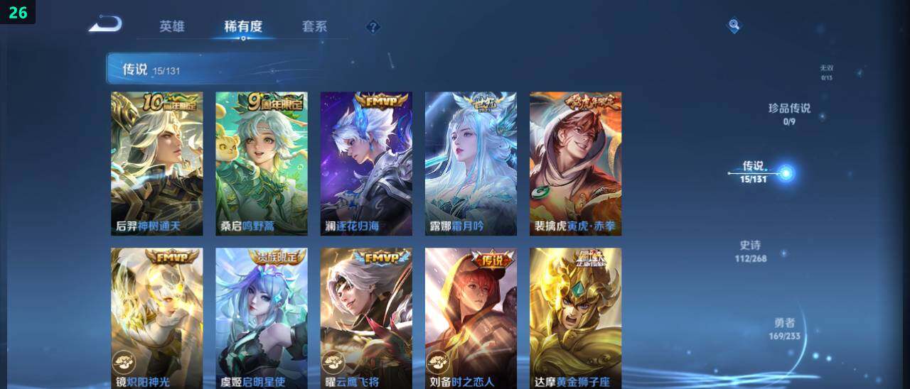 WZ03490690王者荣耀账号详情图15