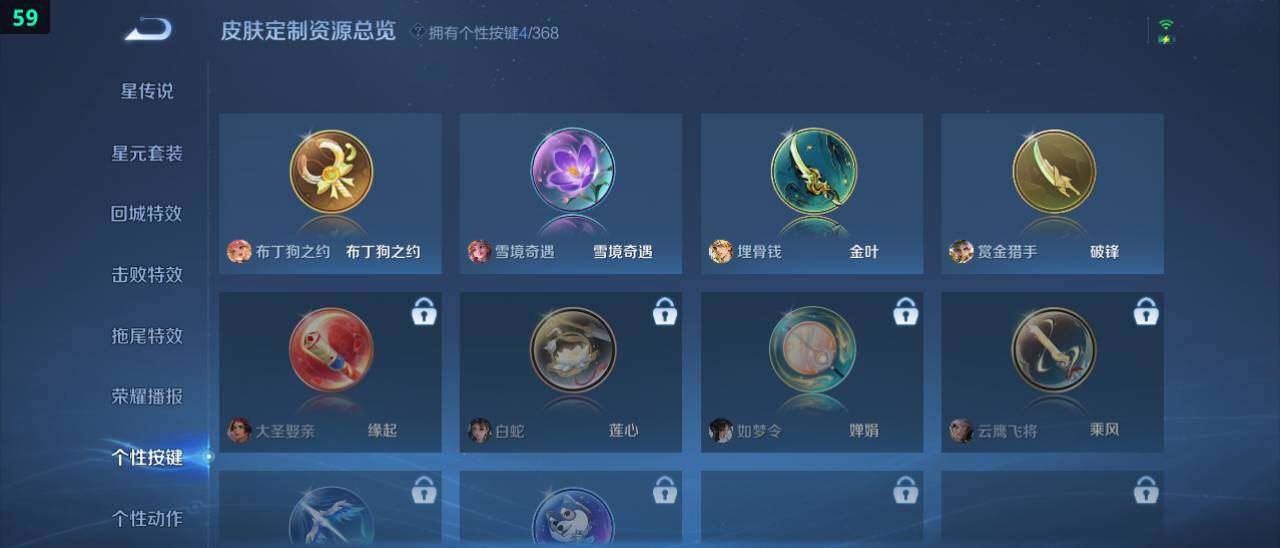 WZ03490690王者荣耀账号详情图18