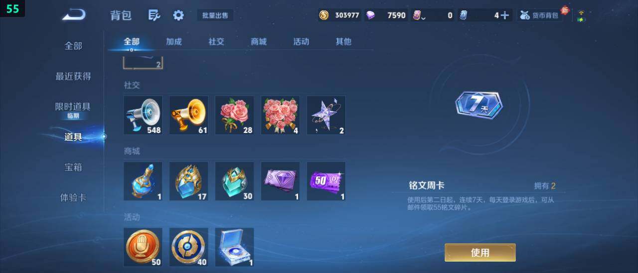 WZ03490690王者荣耀账号详情图20