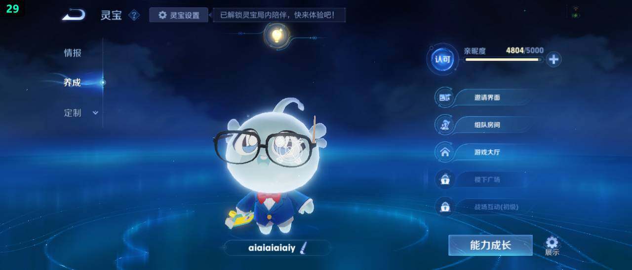 WZ03490690王者荣耀账号详情图21