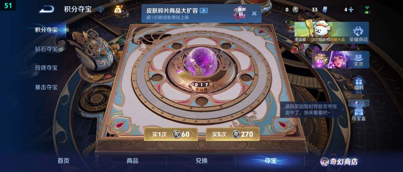 WZ03490690王者荣耀账号详情图23