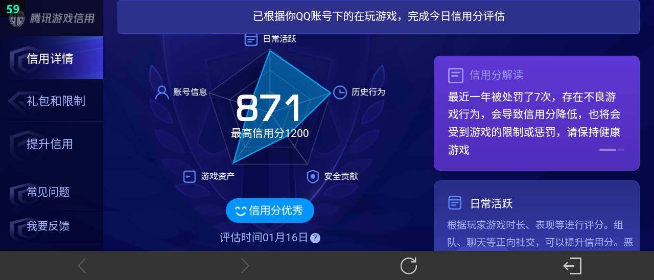 WZ03490690王者荣耀账号详情图24