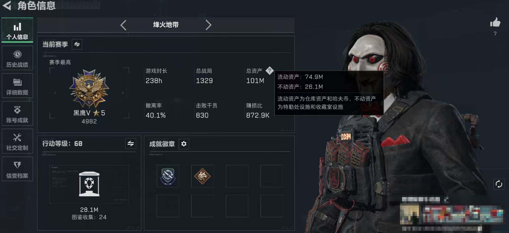 SJZQM424169三角洲行动账号详情图4