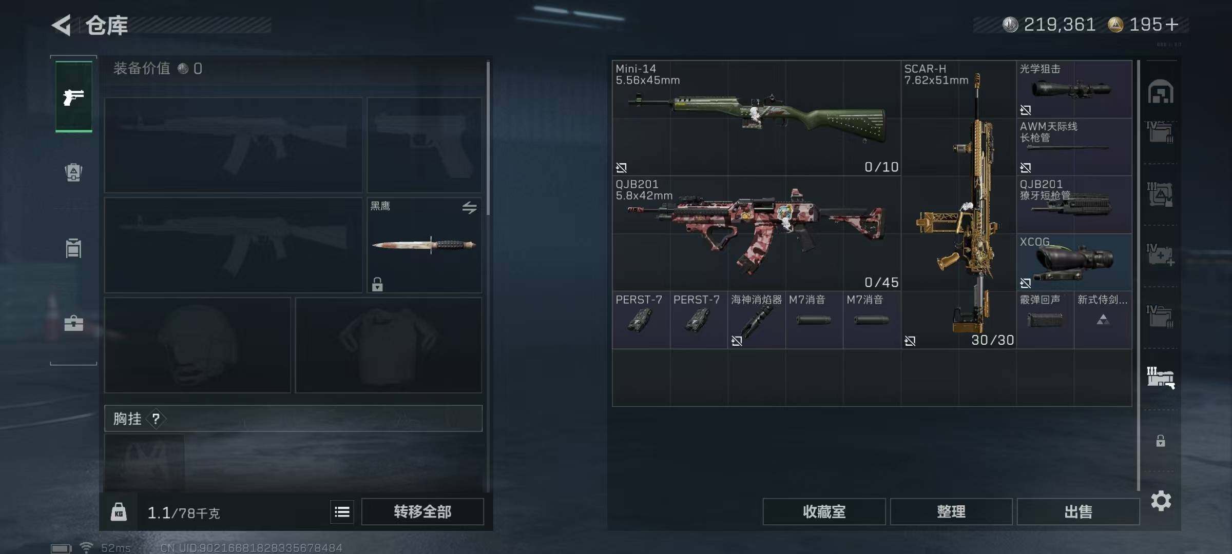 SJZQM424169三角洲行动账号详情图11