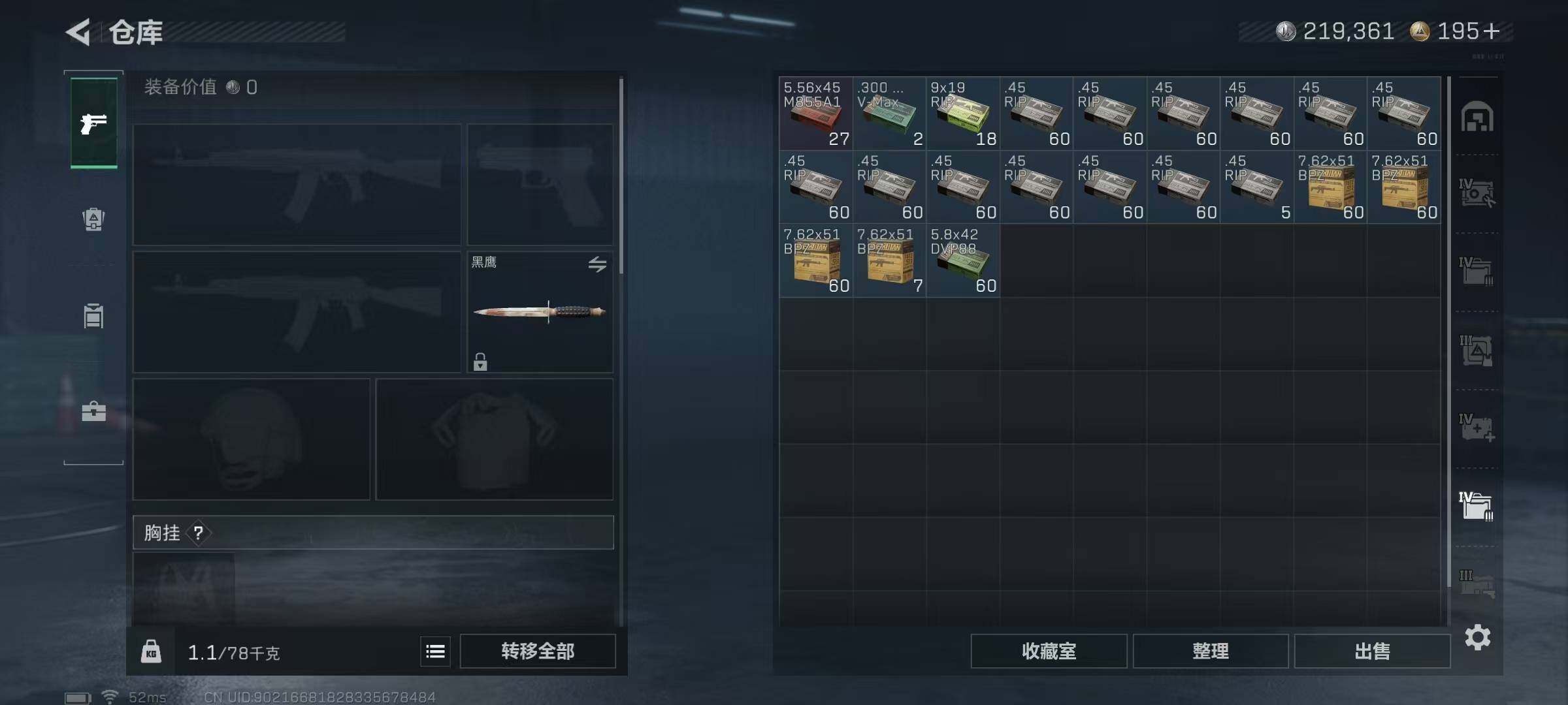 SJZQM424169三角洲行动账号详情图12