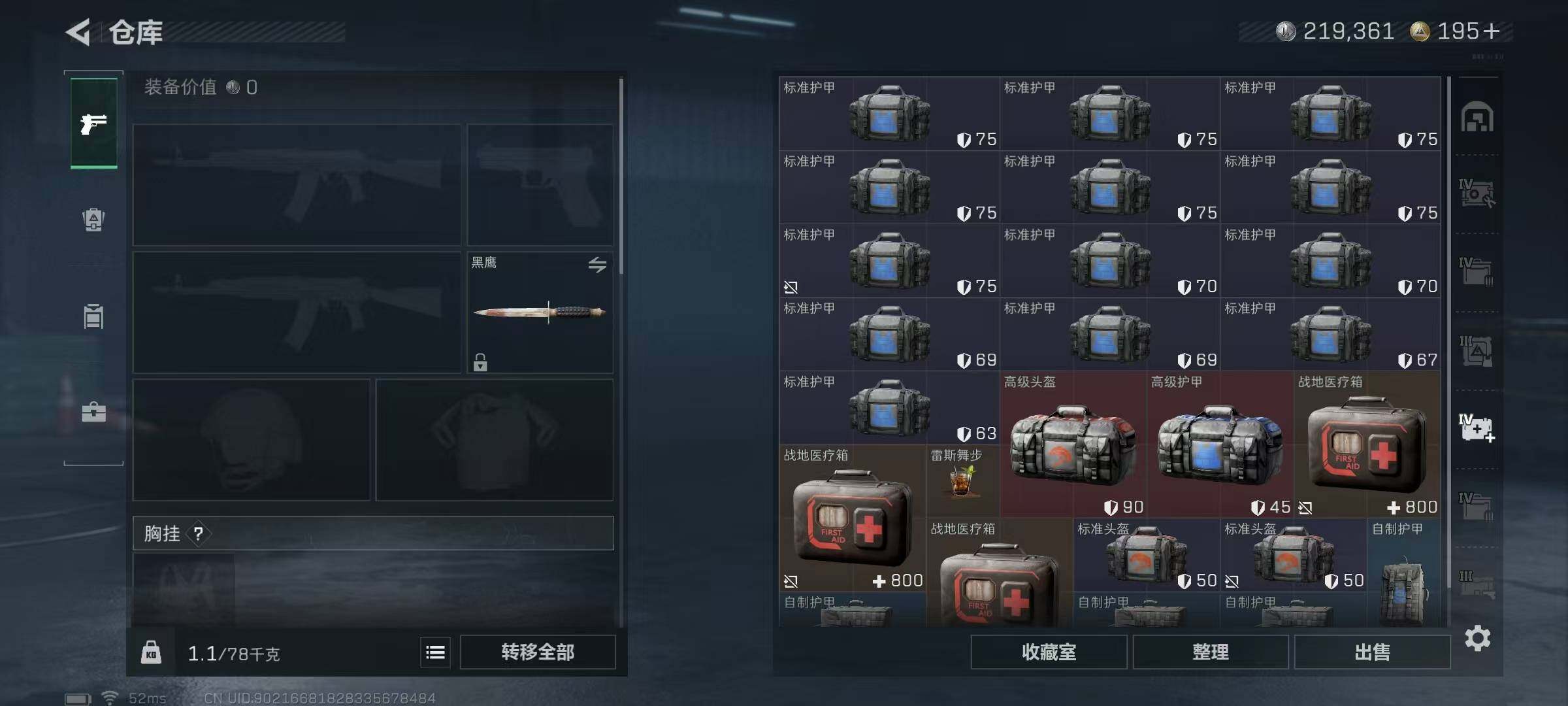 SJZQM424169三角洲行动账号详情图13