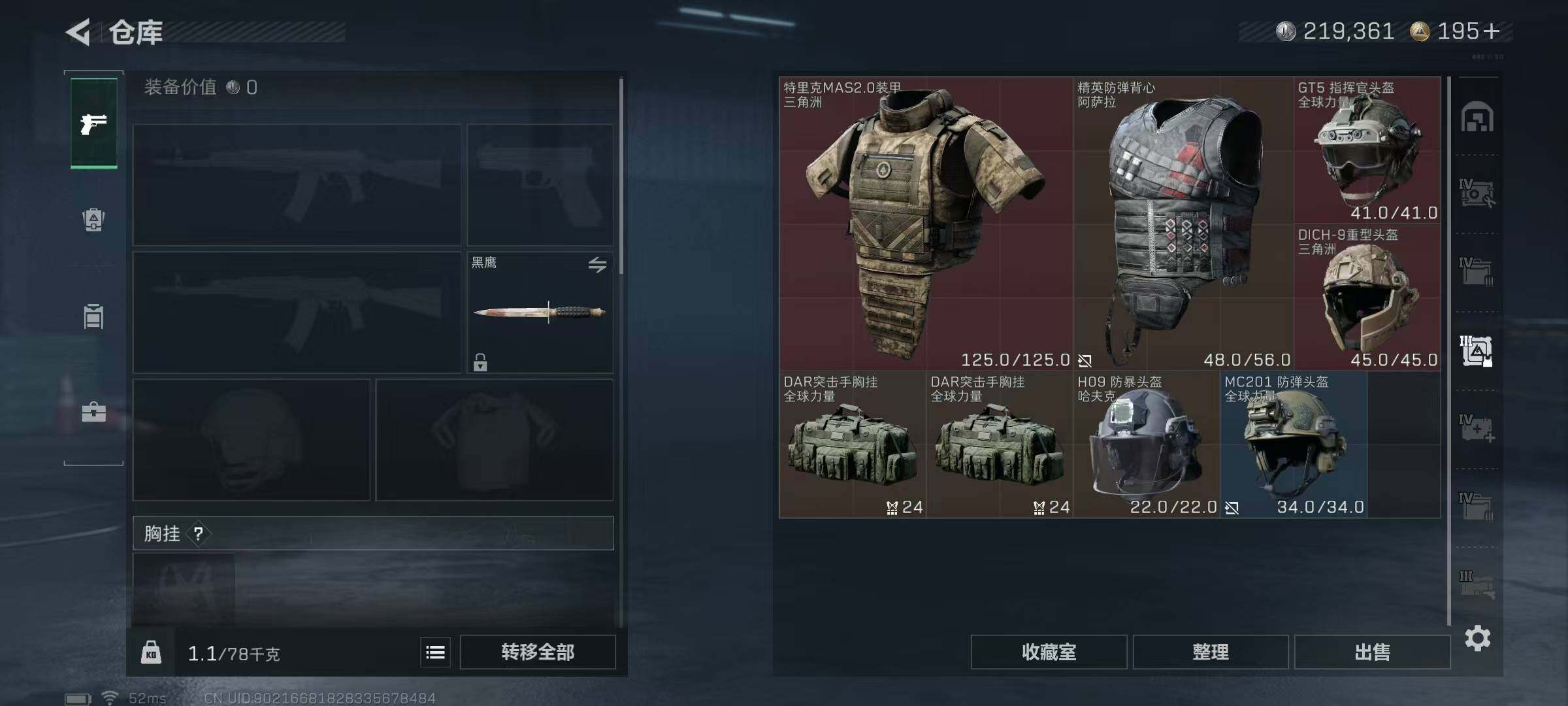 SJZQM424169三角洲行动账号详情图14