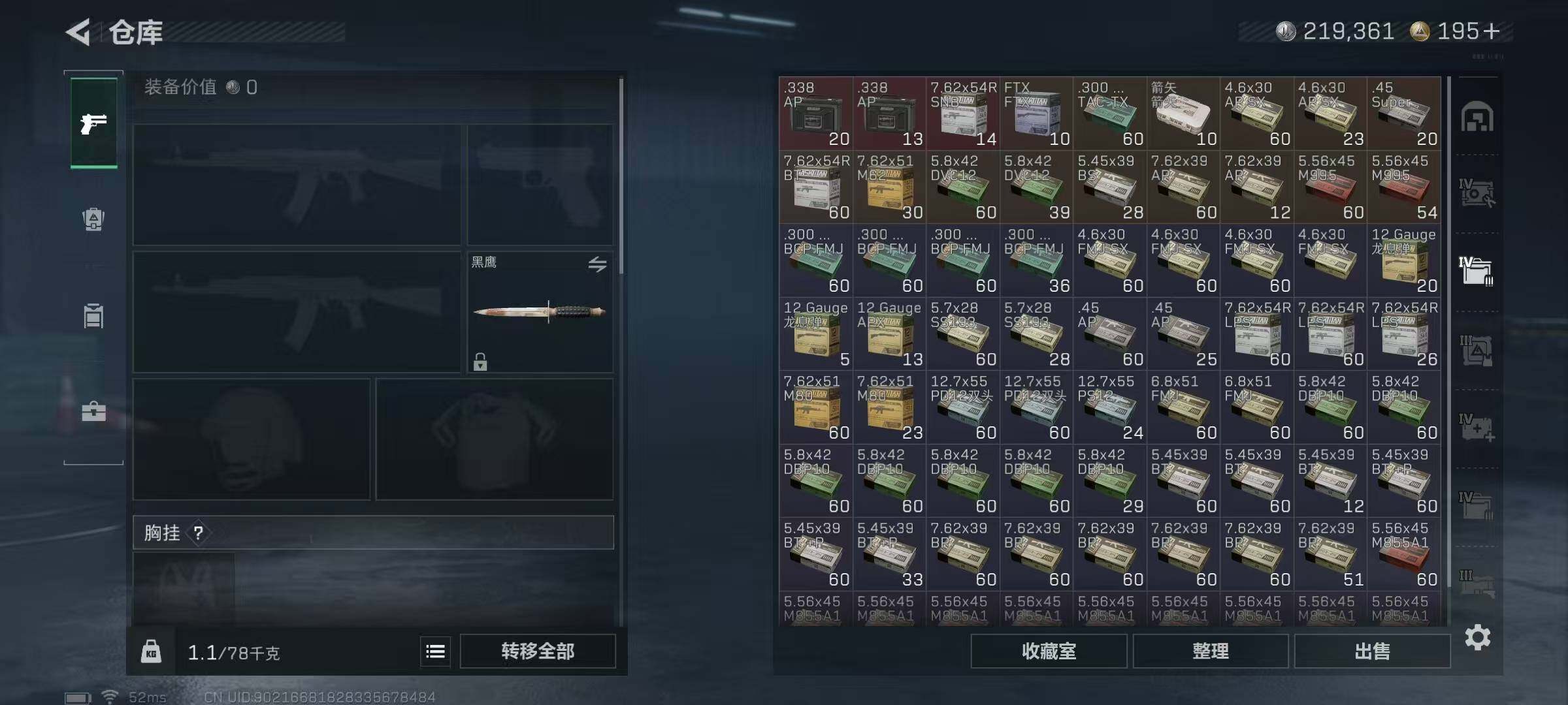 SJZQM424169三角洲行动账号详情图15