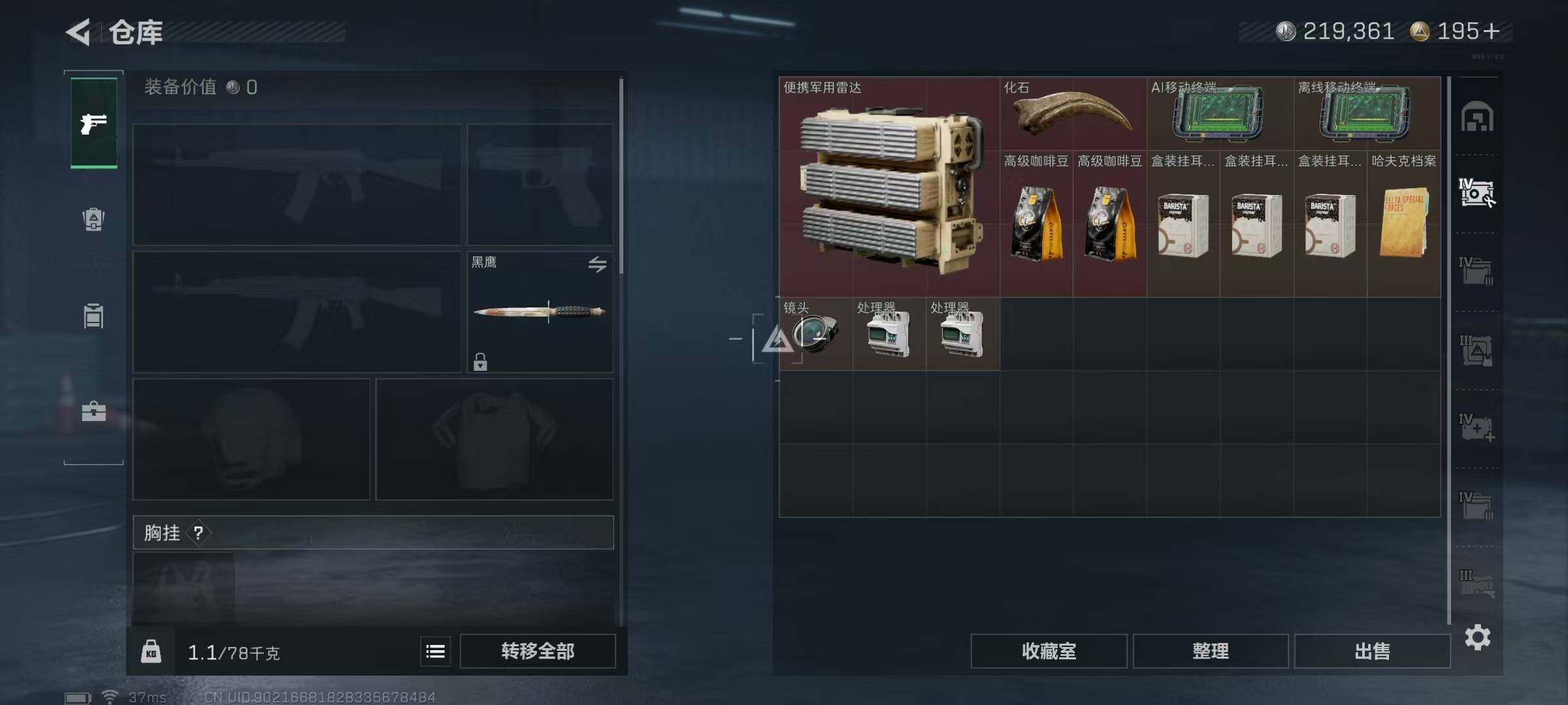 SJZQM424169三角洲行动账号详情图17