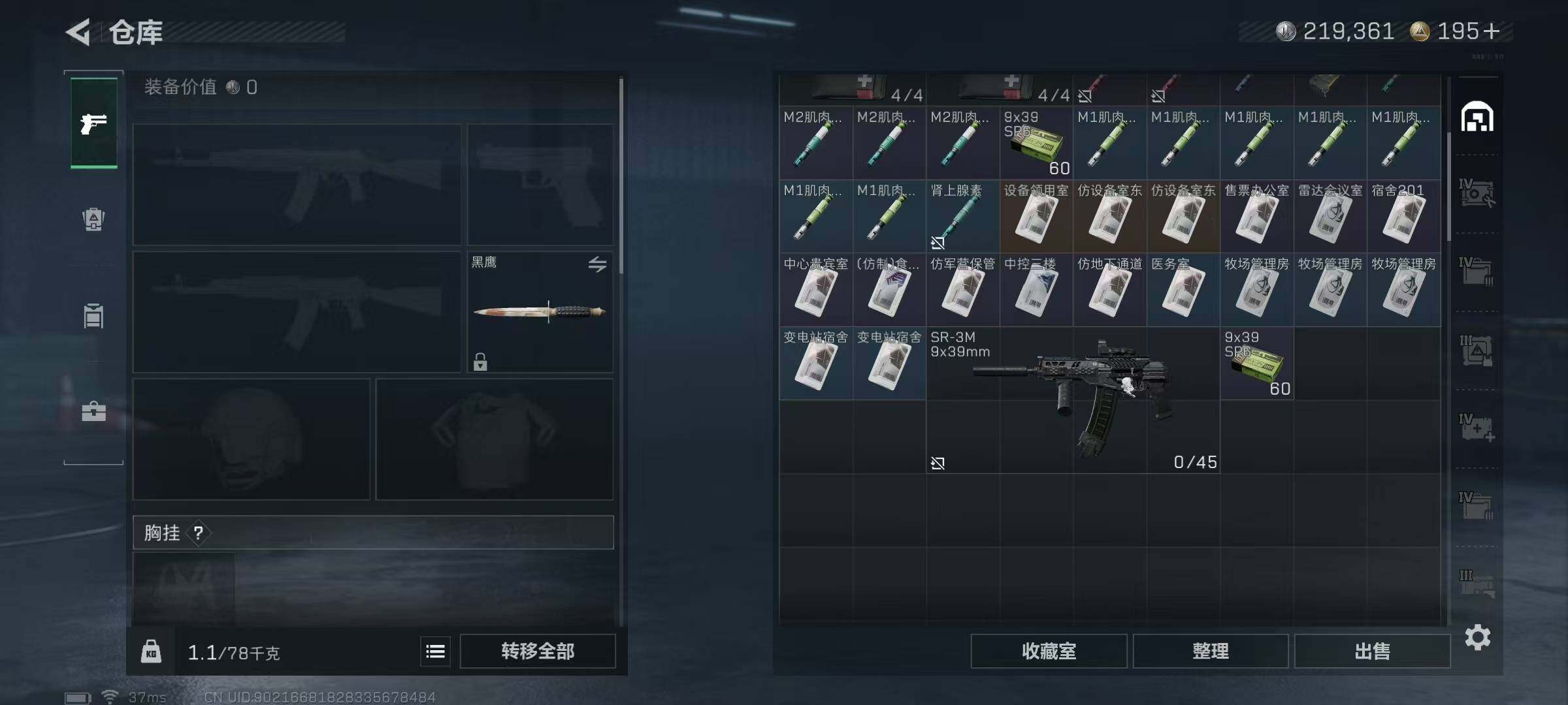 SJZQM424169三角洲行动账号详情图19