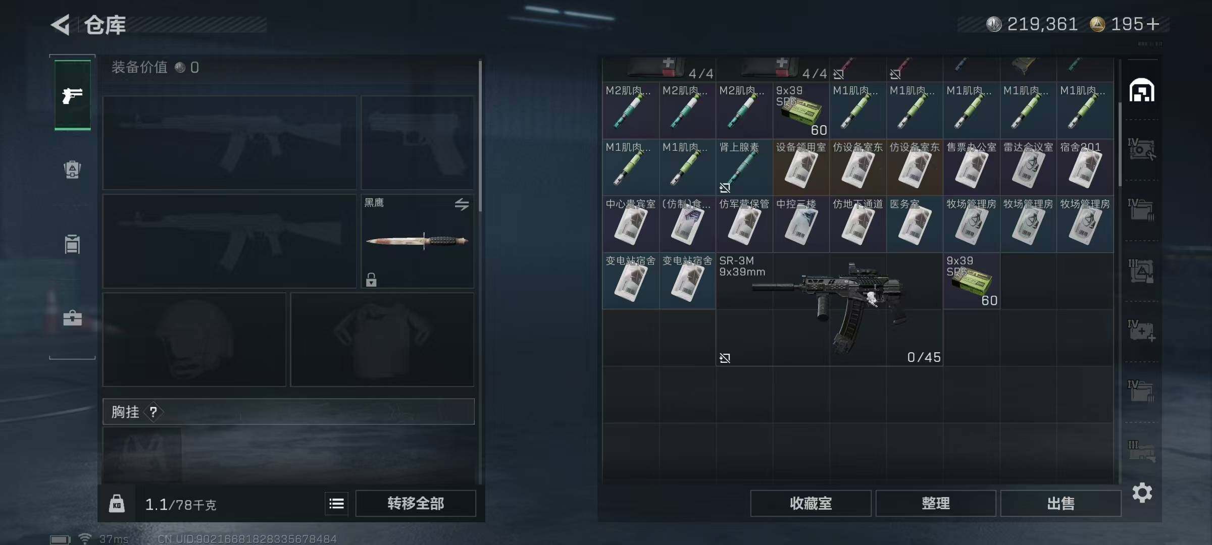 SJZQM424169三角洲行动账号详情图20