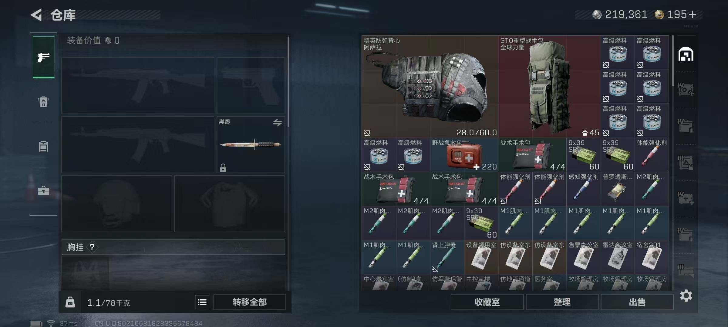 SJZQM424169三角洲行动账号详情图21