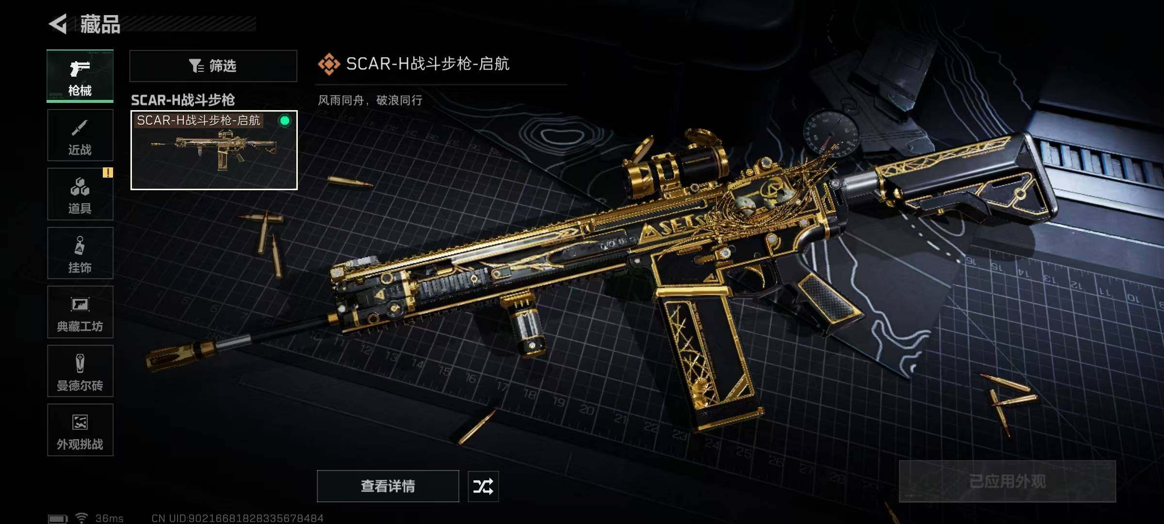 SJZQM424169三角洲行动账号详情图25