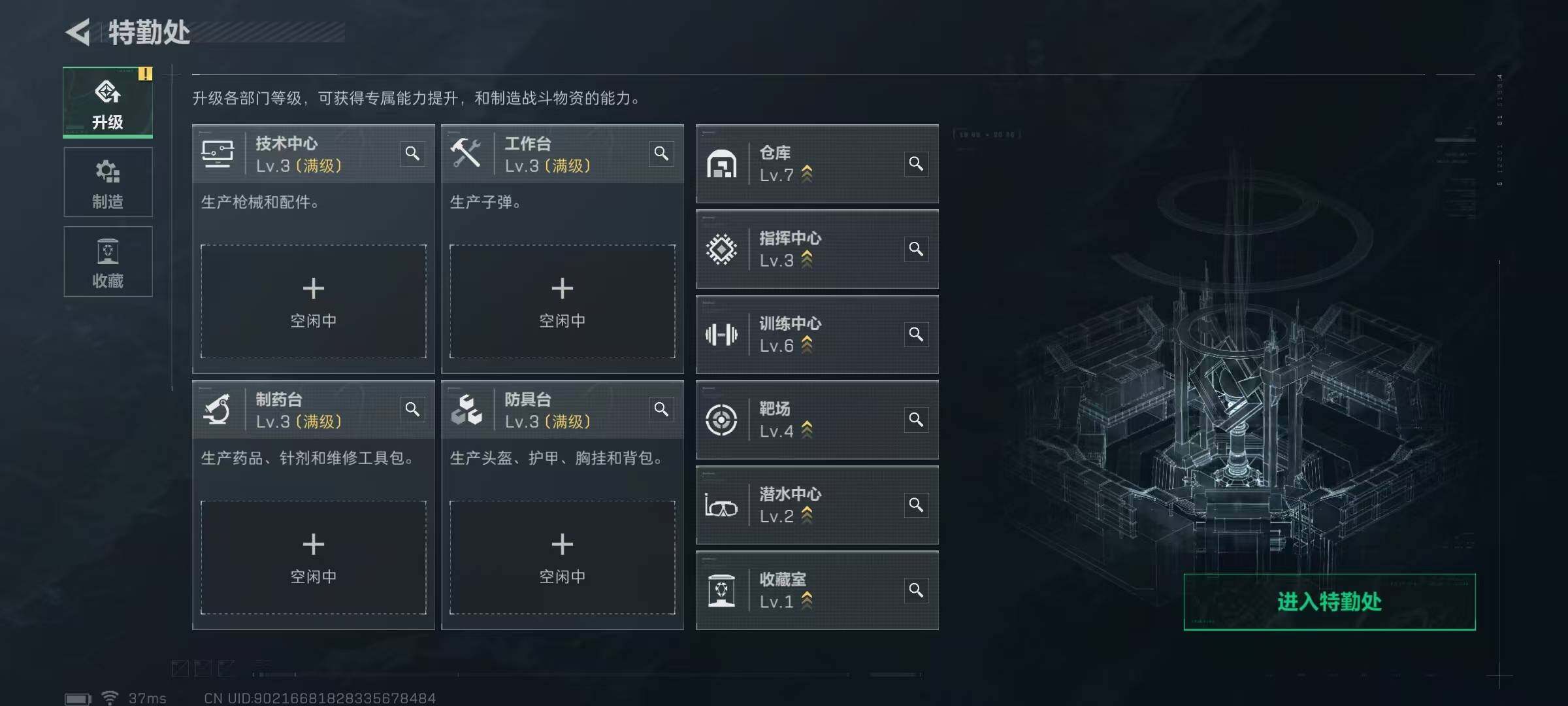 SJZQM424169三角洲行动账号详情图6