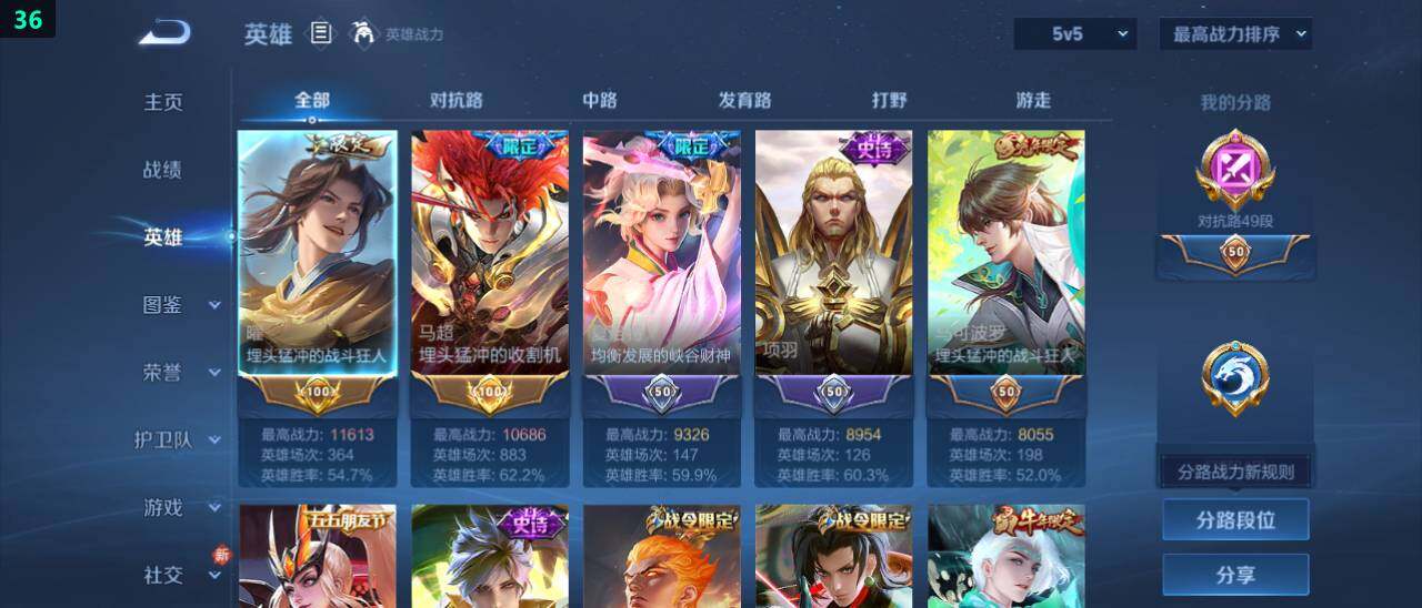 WZ03490692王者荣耀账号详情图11