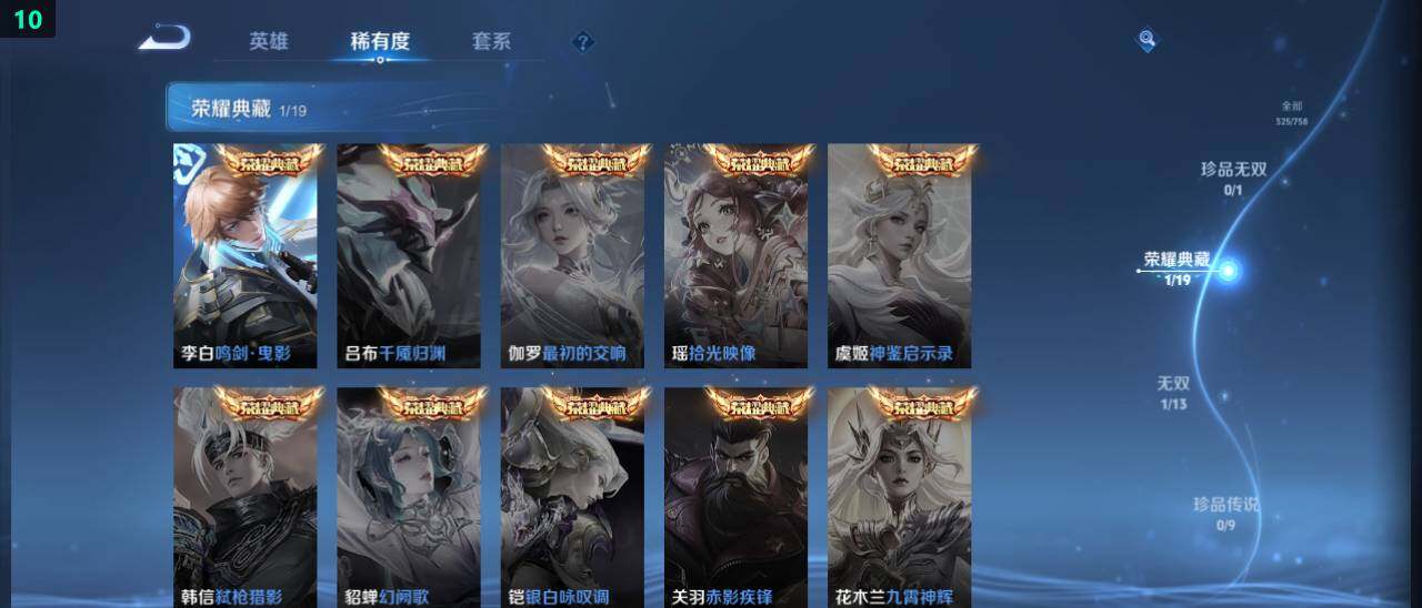 WZ03490692王者荣耀账号详情图14