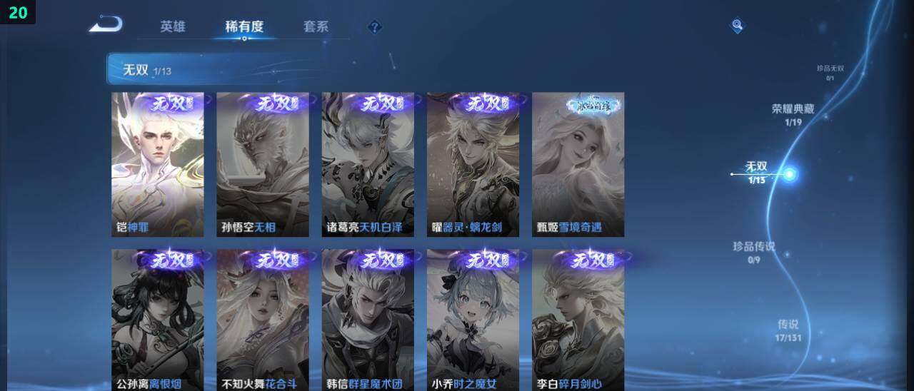 WZ03490692王者荣耀账号详情图15