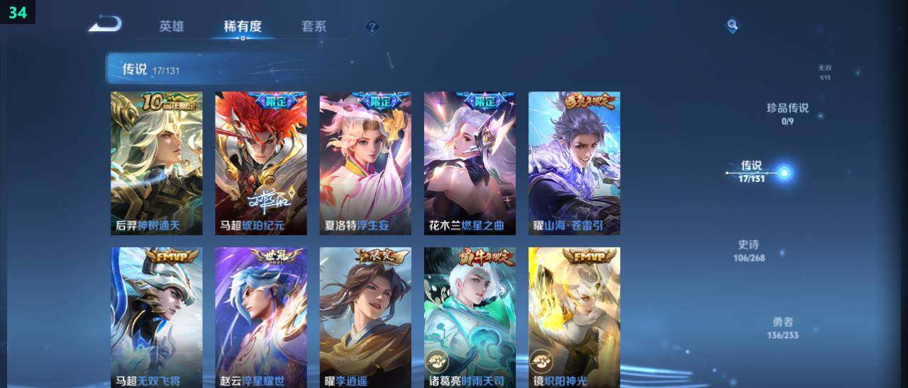 WZ03490692王者荣耀账号详情图16