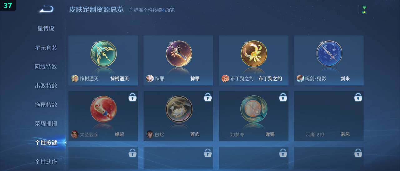 WZ03490692王者荣耀账号详情图19