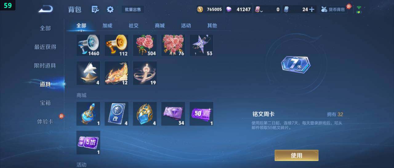 WZ03490692王者荣耀账号详情图21