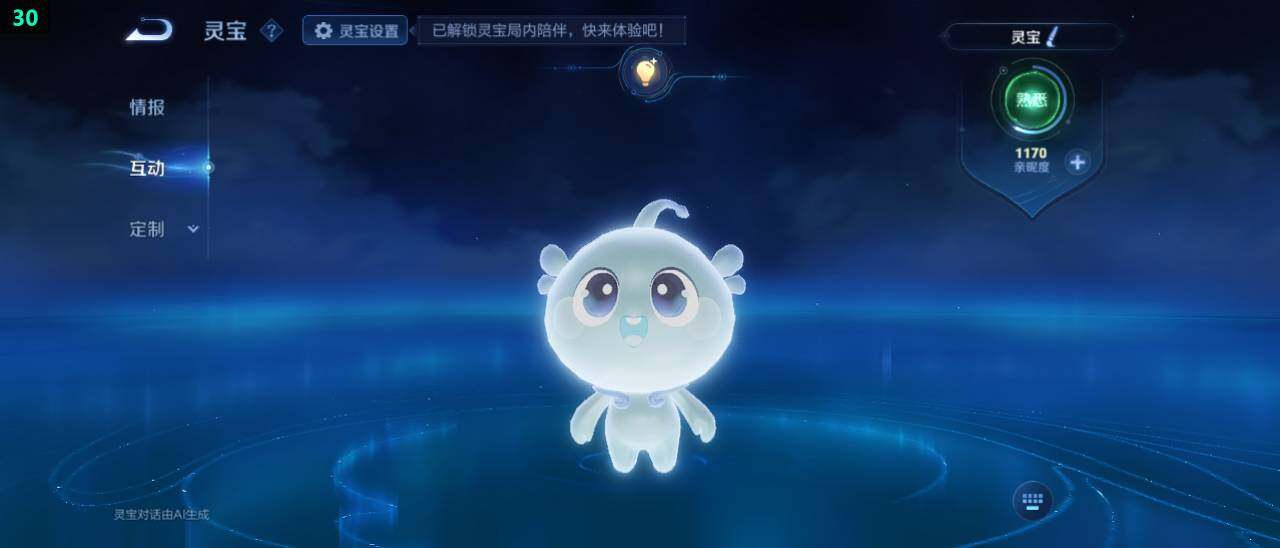 WZ03490692王者荣耀账号详情图22