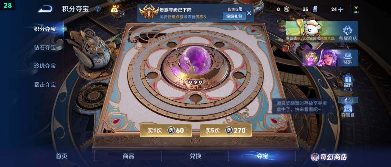 WZ03490692王者荣耀账号详情图24