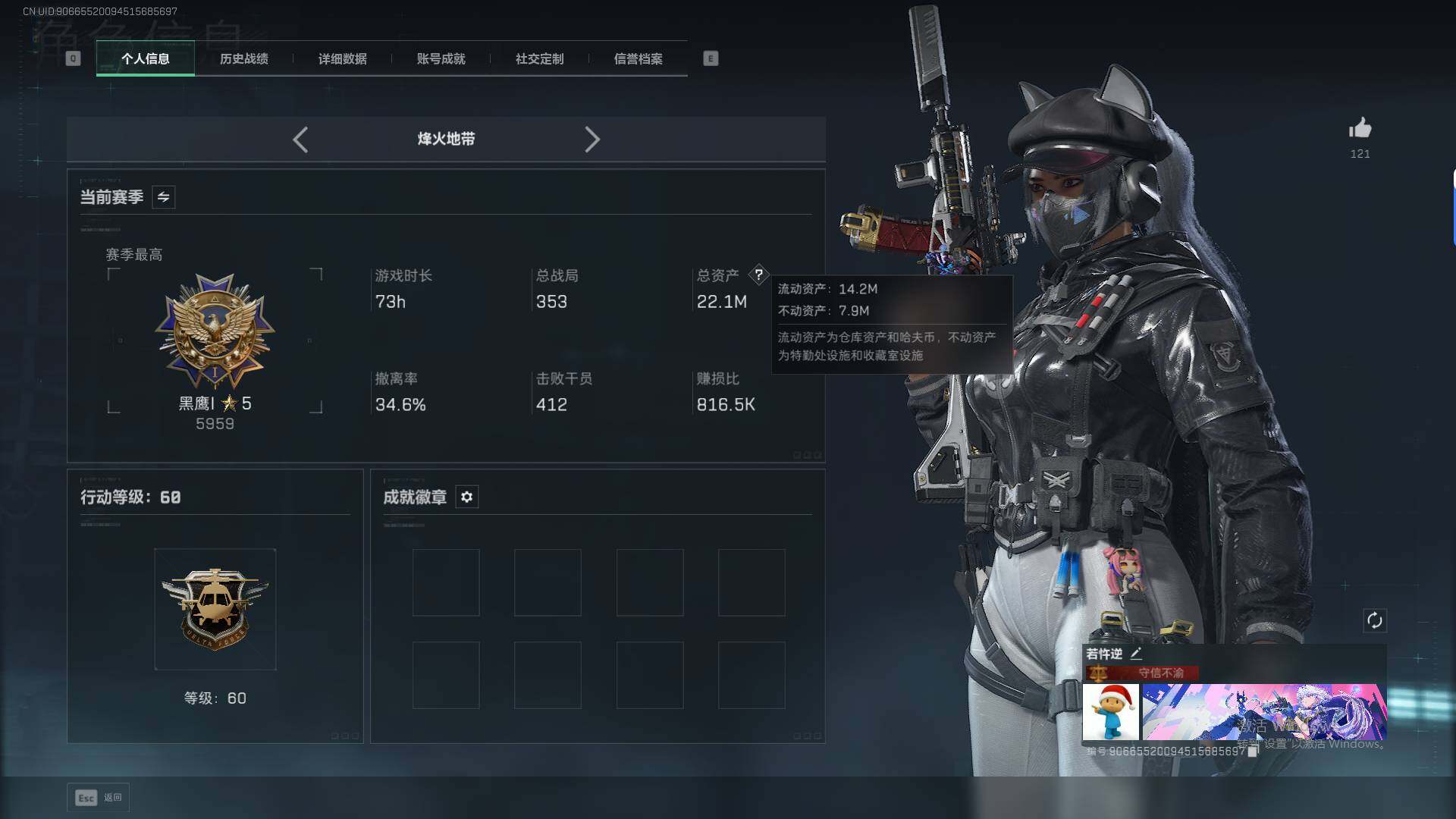 SJZEY424208三角洲行动账号详情图5