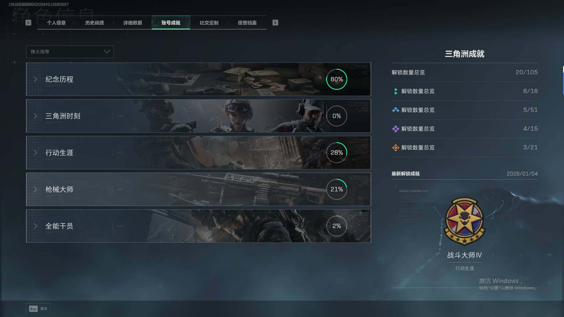 SJZEY424208三角洲行动账号详情图7