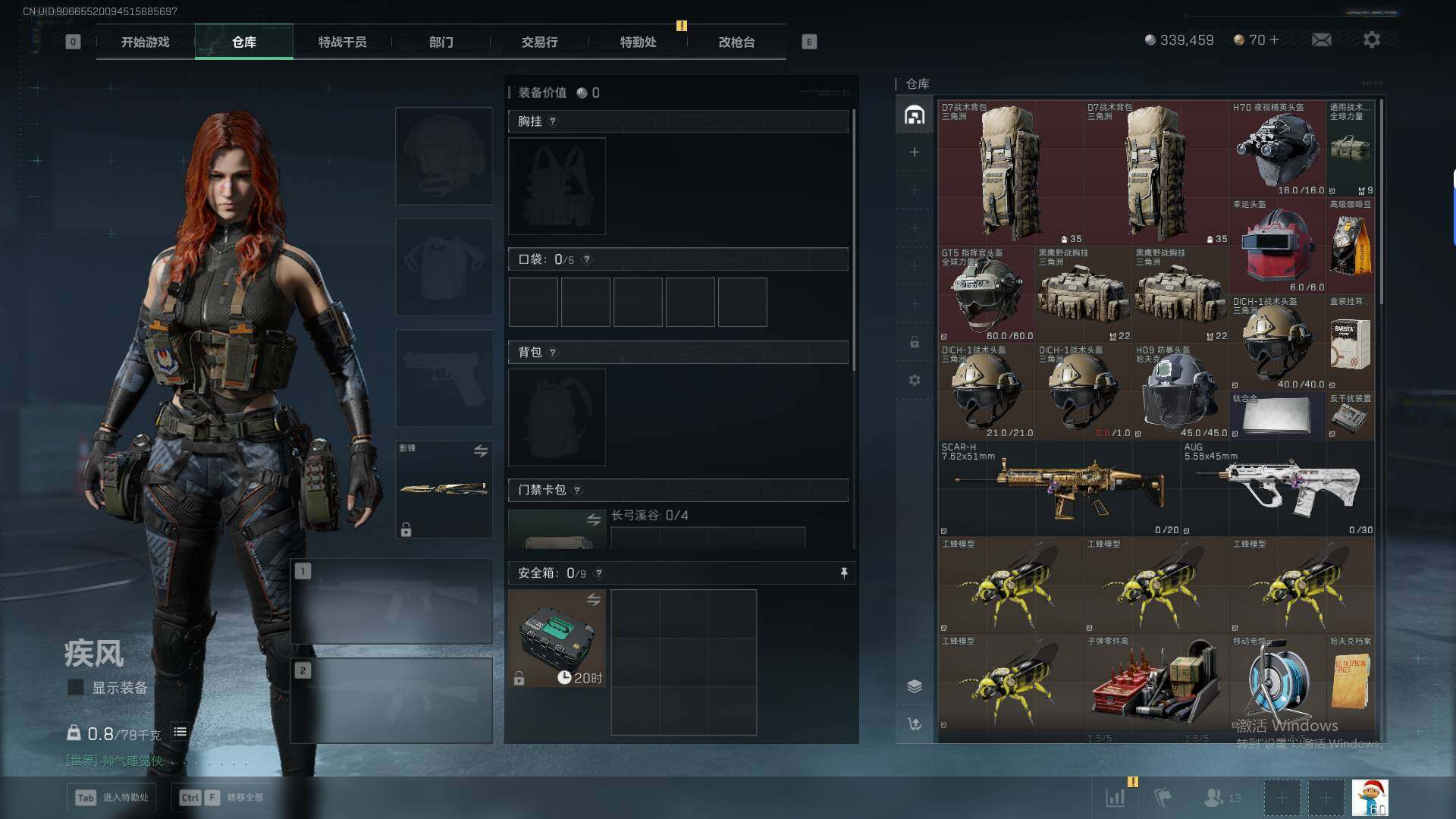 SJZEY424208三角洲行动账号详情图8