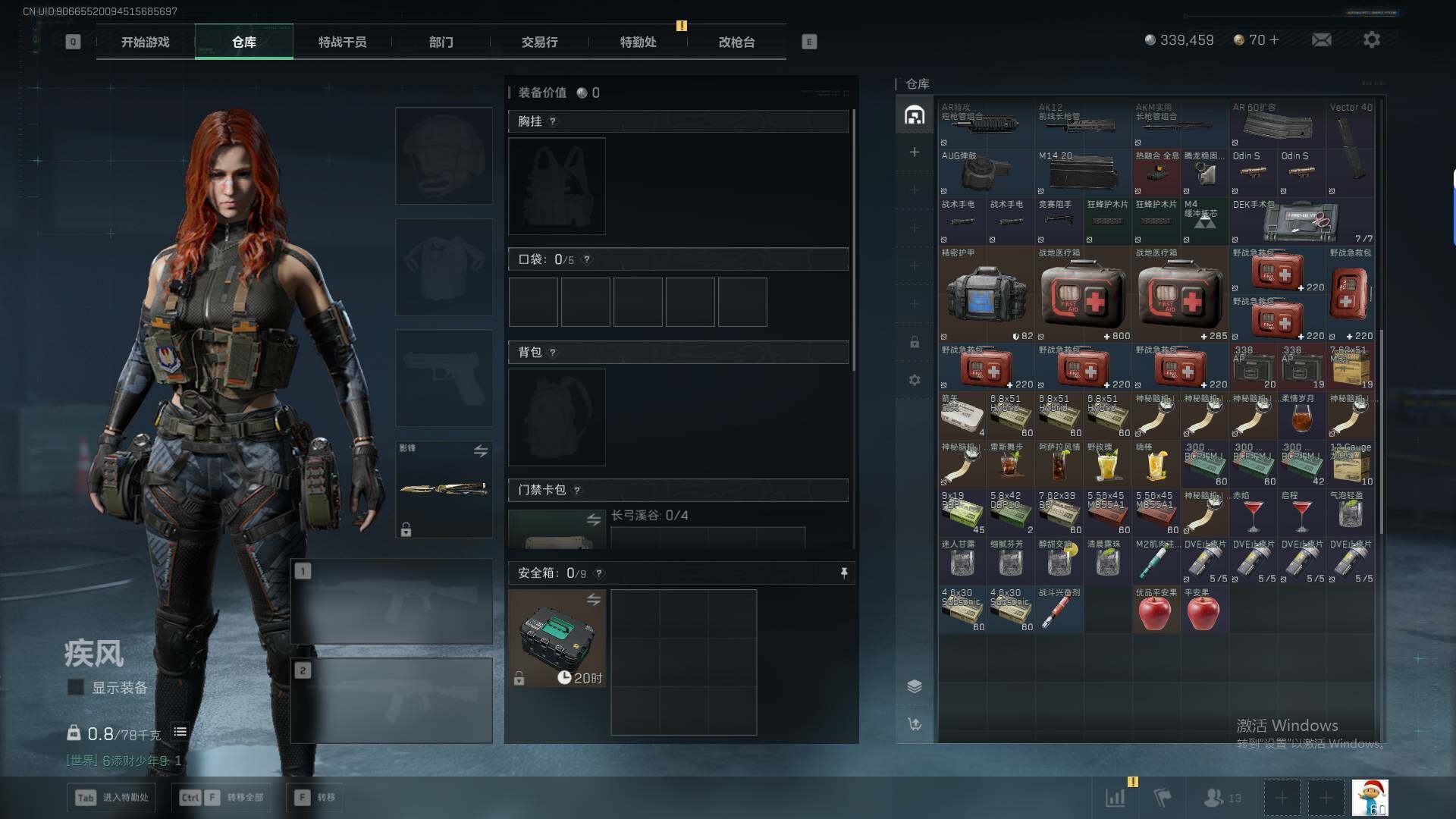 SJZEY424208三角洲行动账号详情图9