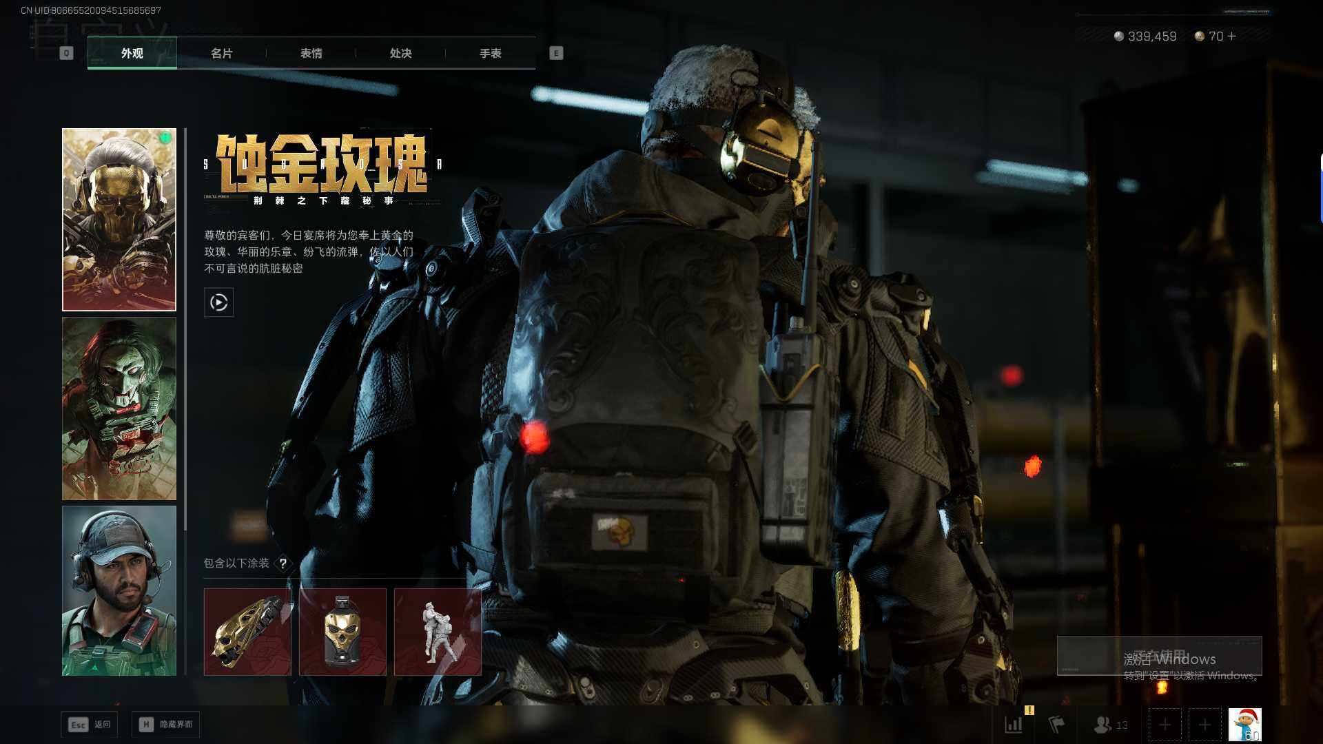 SJZEY424208三角洲行动账号详情图10