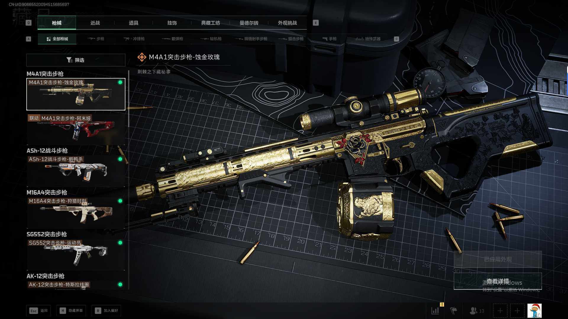 SJZEY424208三角洲行动账号详情图17