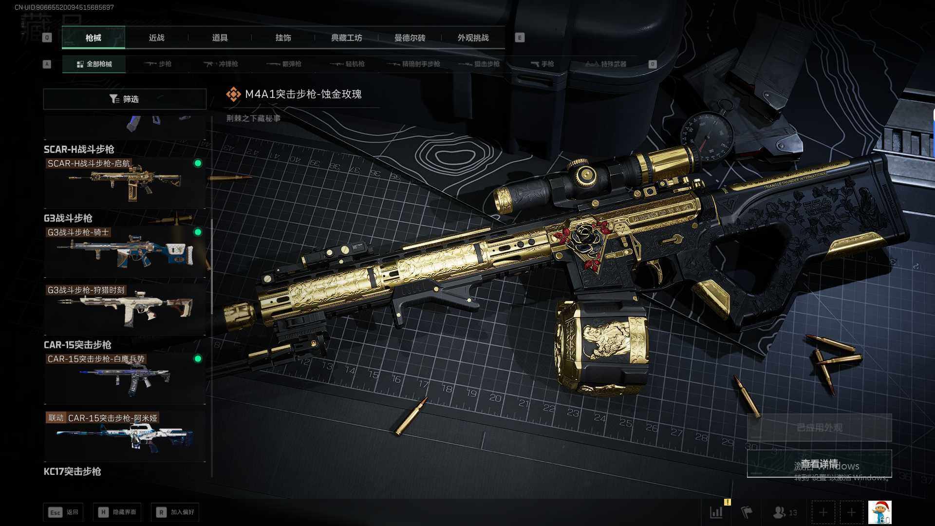 SJZEY424208三角洲行动账号详情图18