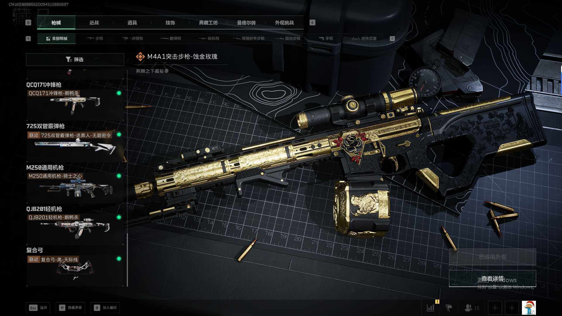 SJZEY424208三角洲行动账号详情图19