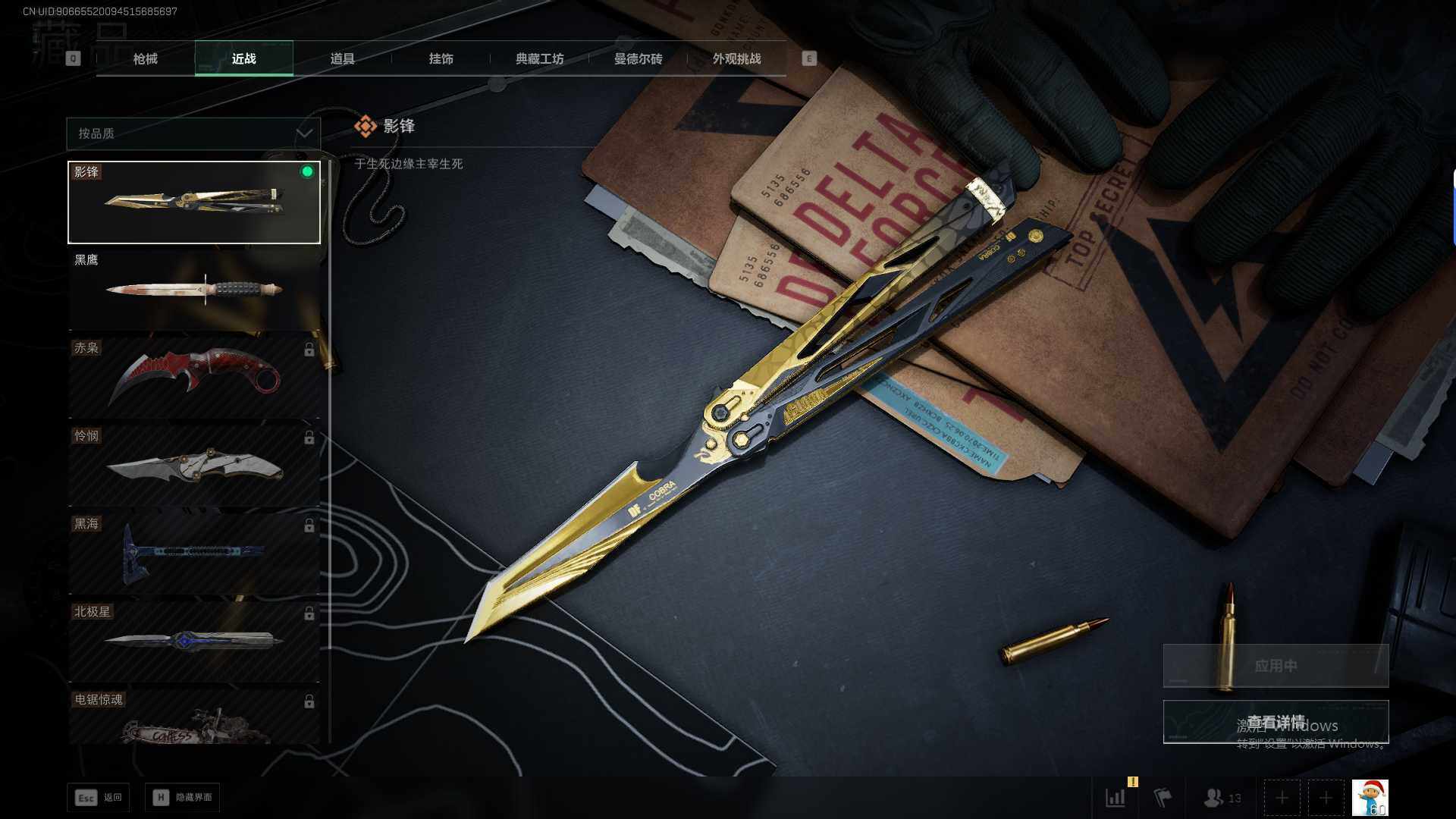 SJZEY424208三角洲行动账号详情图20