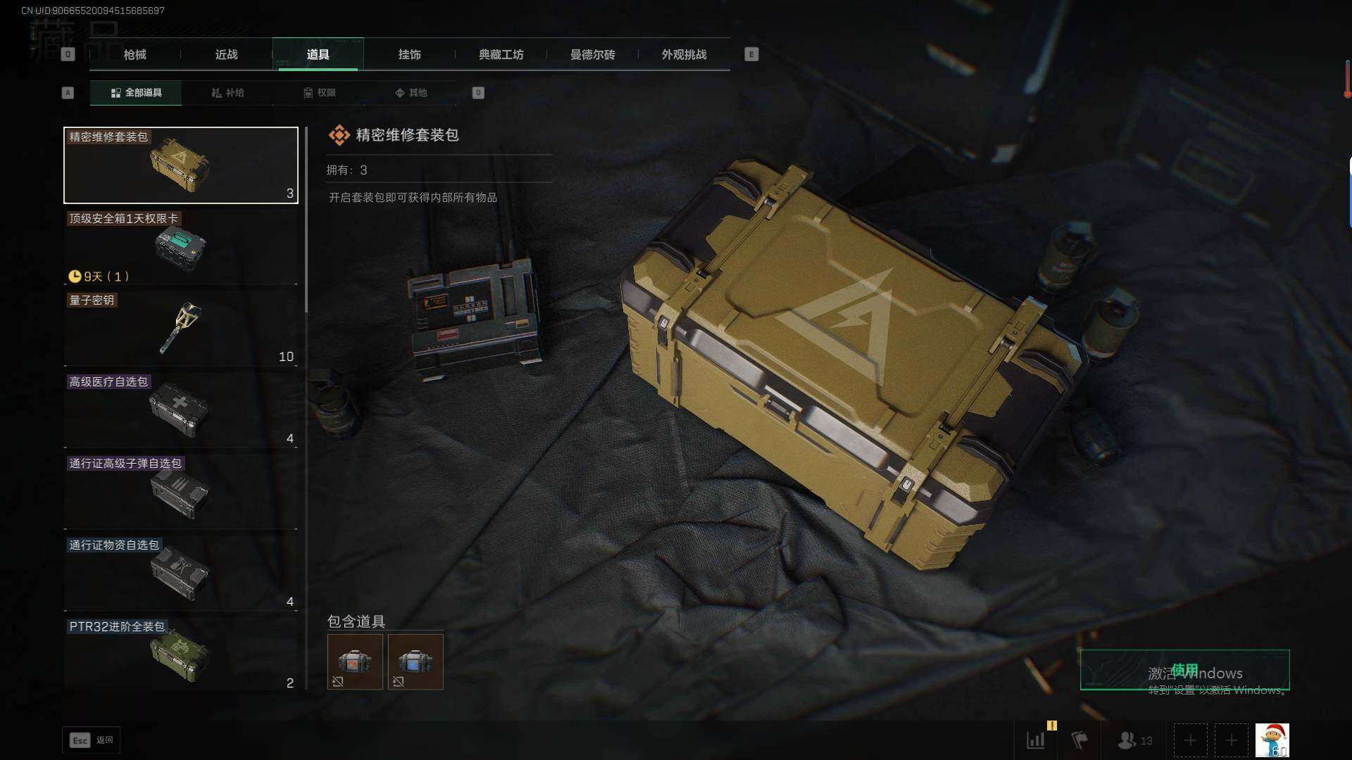 SJZEY424208三角洲行动账号详情图21