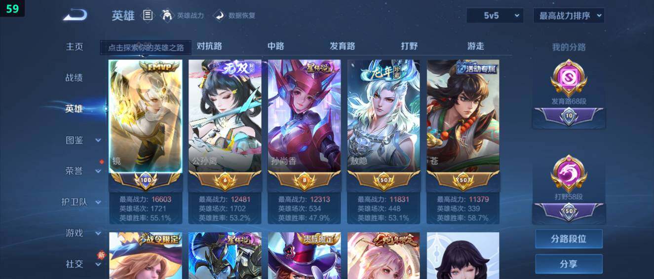 WZ03490687王者荣耀账号详情图10